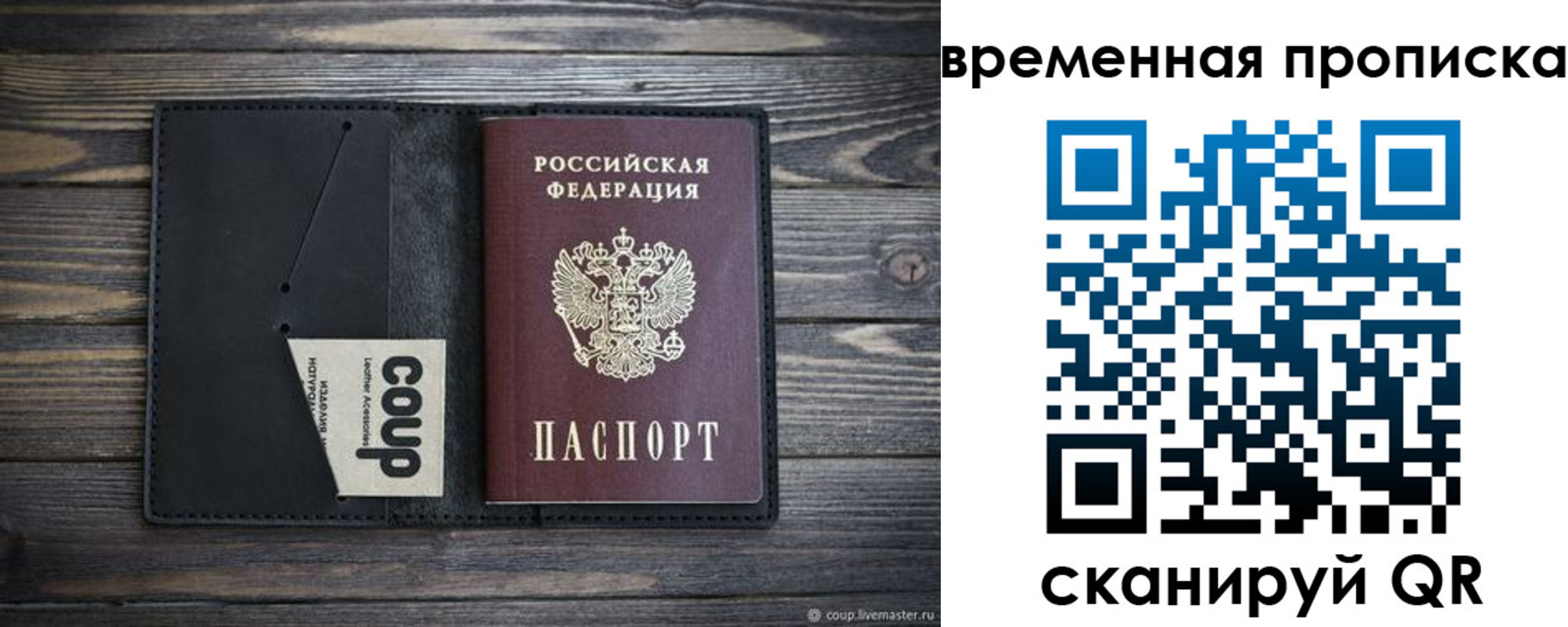 временная регистрация купить в Орехово-Зуево