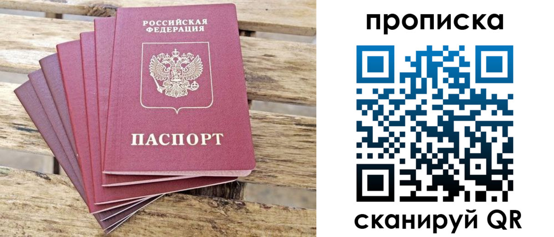 временная регистрация купить в Орехово-Зуево