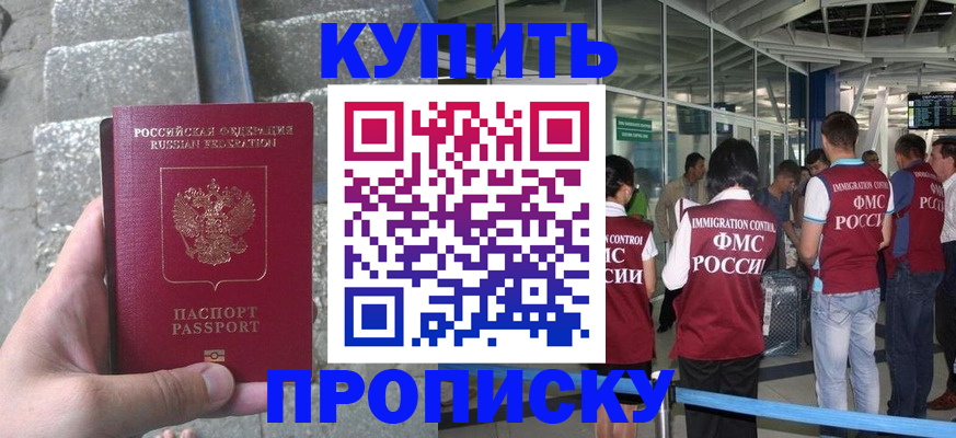 временная регистрация 2025 в Орехово-Зуево