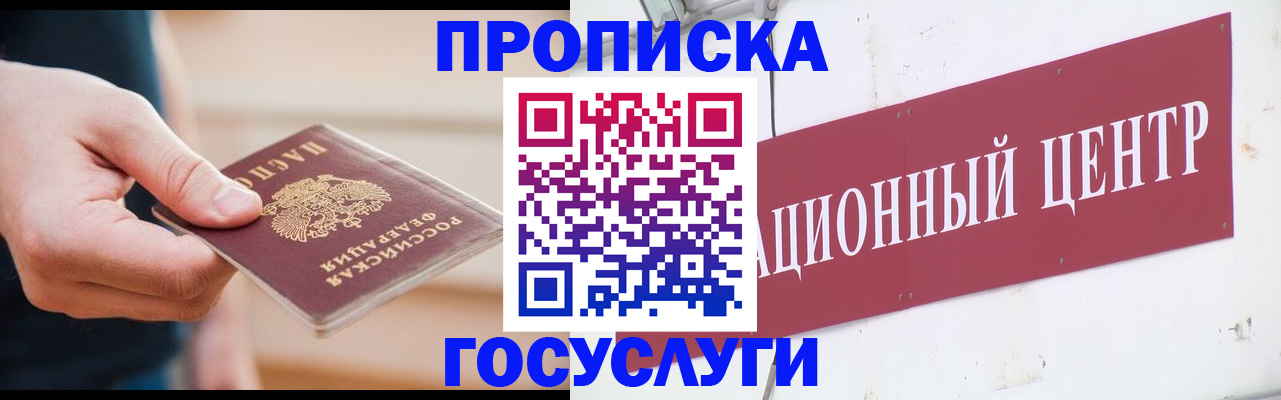 временная регистрация госуслуги в Орехово-Зуево