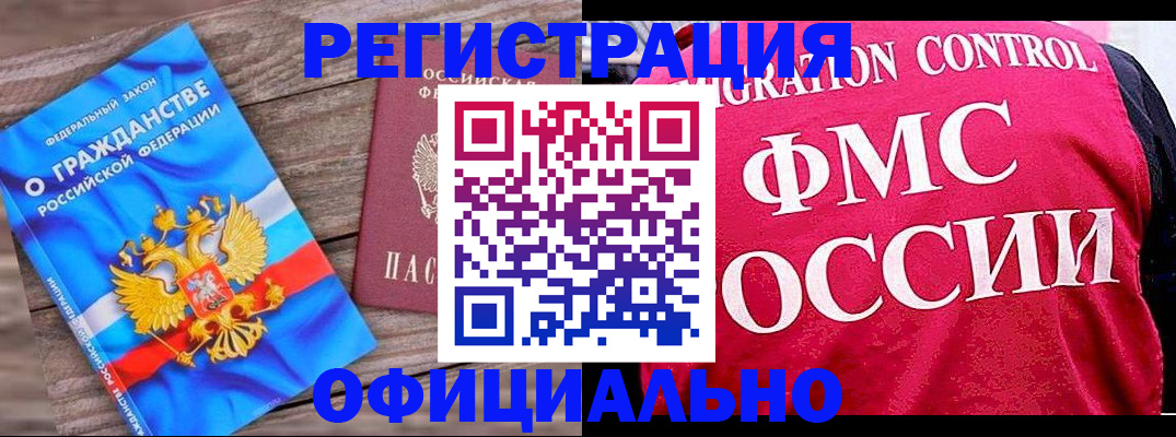 временная регистрация 2025 в Орехово-Зуево