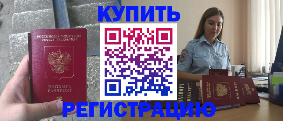 прописка в квартире в Орехово-Зуево