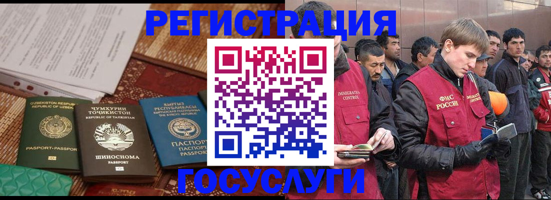 прописка для школы в Орехово-Зуево